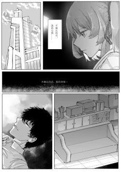Page 24 of Fujiyoi