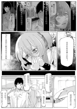Page 32 of Fujiyoi