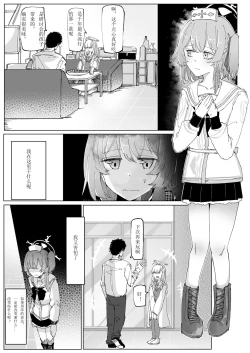 Page 33 of Fujiyoi