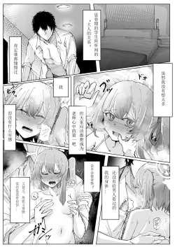 Page 6 of Fujiyoi