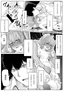 Page 7 of Fujiyoi