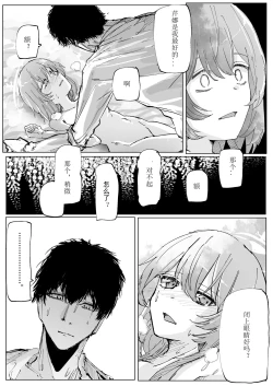Page 8 of Fujiyoi