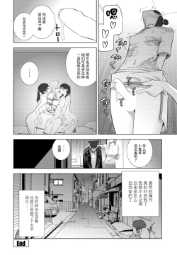 Page 20 of Imouto no Otomodachi
