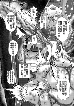 Page 16 of Millennium Idols: Magic and Squid