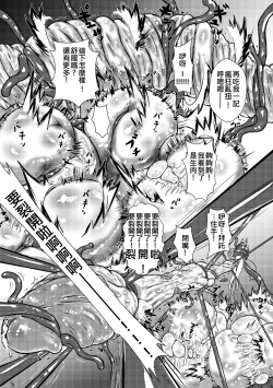 Page 17 of Millennium Idols: Magic and Squid