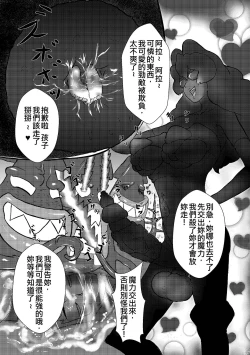 Page 21 of Millennium Idols: Magic and Squid