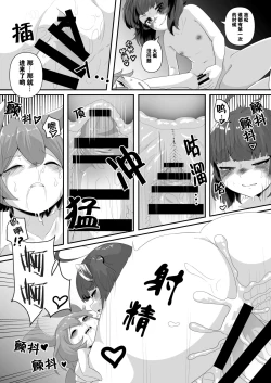 Page 11 of Kiritan! Yameru no da!!