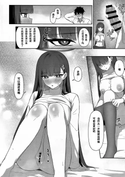 Page 15 of Tsukatsuki Rio no Shokuzai ｜调月莉音的赎罪（粽子憨憨汉化）