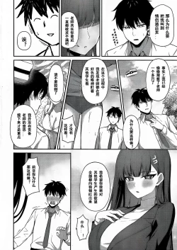 Page 3 of Tsukatsuki Rio no Shokuzai ｜调月莉音的赎罪（粽子憨憨汉化）