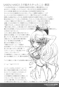 Page 35 of SAREN HARD  Soushuuhen - SAREN HARD   series compilation