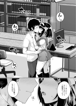 Page 10 of Muchimiya Haruhi no Konwaku