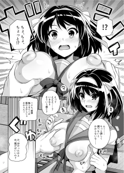 Page 6 of Muchimiya Haruhi no Konwaku