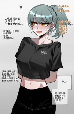 Page 14 of ratatatat74~！劣等男性性爱排斥法则（原创系NTR·LC整合汉化组）