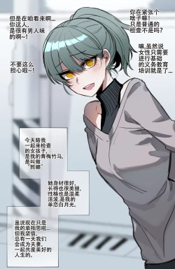 Page 3 of ratatatat74~！劣等男性性爱排斥法则（原创系NTR·LC整合汉化组）