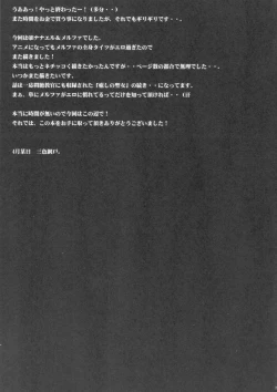 Page 24 of Koushoku na Kami no Tsukai