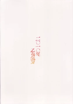 Page 26 of Koushoku na Kami no Tsukai