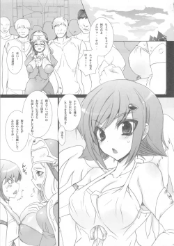 Page 4 of Koushoku na Kami no Tsukai