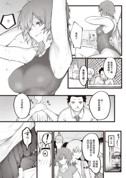 Page 7 of 7日後に愛し合う僕ら