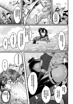 Page 3 of でっかいさばさばシャチ姐さんの海上らぶらぶ詫びえっち