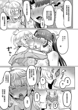 Page 23 of ね、（先輩）と（ふた）り（がいい）