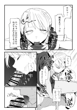 Page 10 of Tenchou ga Ecchi na Koto to Hikikae ni Kyuuryou o Kezuri ni Kuru!!