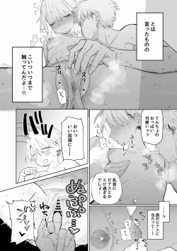 Page 26 of Tenchou ga Ecchi na Koto to Hikikae ni Kyuuryou o Kezuri ni Kuru!!