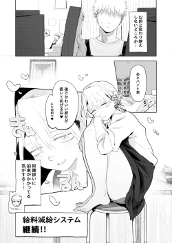 Page 43 of Tenchou ga Ecchi na Koto to Hikikae ni Kyuuryou o Kezuri ni Kuru!!