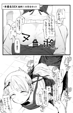 Page 5 of Tenchou ga Ecchi na Koto to Hikikae ni Kyuuryou o Kezuri ni Kuru!!