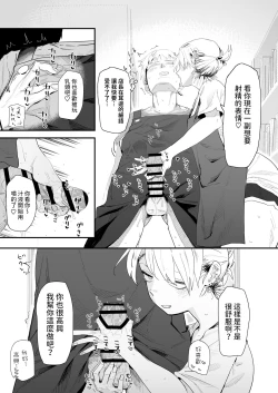 Page 15 of Tenchou ga Ecchi na Koto to Hikikae ni Kyuuryou o Kezuri ni Kuru!!