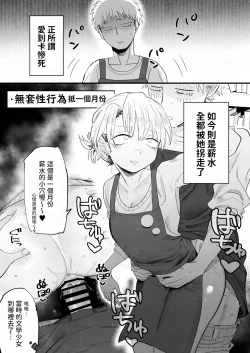 Page 18 of Tenchou ga Ecchi na Koto to Hikikae ni Kyuuryou o Kezuri ni Kuru!!