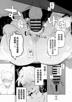 Page 29 of Tenchou ga Ecchi na Koto to Hikikae ni Kyuuryou o Kezuri ni Kuru!!