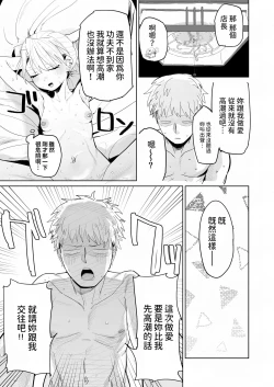 Page 30 of Tenchou ga Ecchi na Koto to Hikikae ni Kyuuryou o Kezuri ni Kuru!!