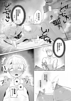 Page 34 of Tenchou ga Ecchi na Koto to Hikikae ni Kyuuryou o Kezuri ni Kuru!!