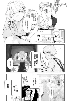 Page 42 of Tenchou ga Ecchi na Koto to Hikikae ni Kyuuryou o Kezuri ni Kuru!!