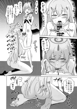 Page 11 of ハナコ選手、ウキウキでコハルちゃん煽ったもののうっかりチン負けさせられる