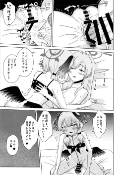 Page 20 of ハナコ選手、ウキウキでコハルちゃん煽ったもののうっかりチン負けさせられる