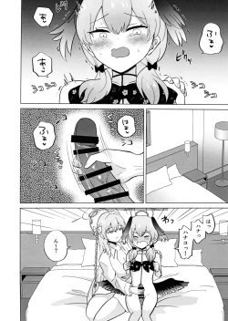 Page 3 of ハナコ選手、ウキウキでコハルちゃん煽ったもののうっかりチン負けさせられる