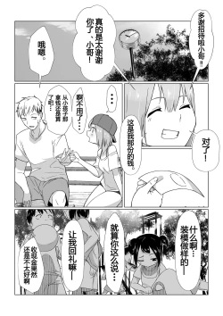 Page 12 of o tintin ha ke-ki ni au!!