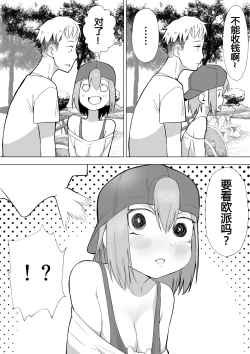 Page 13 of o tintin ha ke-ki ni au!!