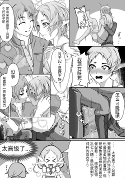 Page 10 of Hakua no Dekiwaku