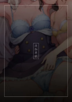 Page 45 of Shinyu wa Watashi no Kisekae Acme Ningyo | 好閨密是我的性愛換裝娃娃