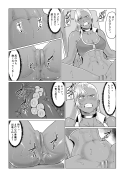 Page 10 of 人狼娘ルナの奮闘記 ケツ穴産卵&レズセックス