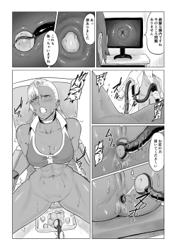 Page 13 of 人狼娘ルナの奮闘記 ケツ穴産卵&レズセックス
