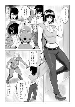 Page 18 of 人狼娘ルナの奮闘記 ケツ穴産卵&レズセックス