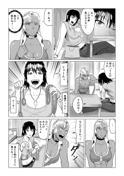 Page 21 of 人狼娘ルナの奮闘記 ケツ穴産卵&レズセックス