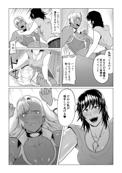 Page 22 of 人狼娘ルナの奮闘記 ケツ穴産卵&レズセックス