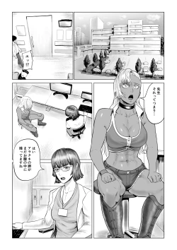 Page 2 of 人狼娘ルナの奮闘記 ケツ穴産卵&レズセックス