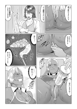 Page 7 of 人狼娘ルナの奮闘記 ケツ穴産卵&レズセックス