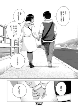 Page 108 of COMIC LOE VOL.6 Isle