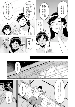 Page 17 of COMIC LOE VOL.6 Isle